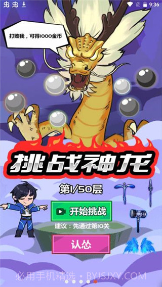 斧头互怼v1.0截图2