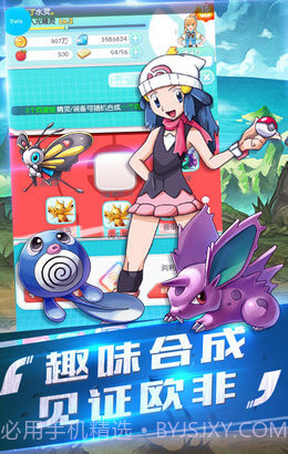 宝可梦大作战截图2 宝可梦大作战截图2