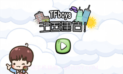 TFboys王国建造截图2