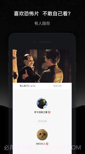 微光app(微光放映厅)V1.9.1 最新截图3