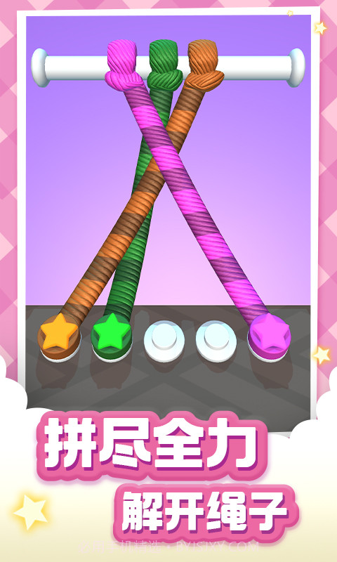 绳索达人截图2 绳索达人截图2