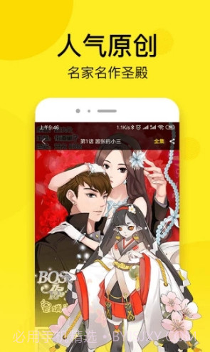 邪恶漫画免费版截图1 邪恶漫画免费版截图1