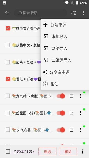 新万源小说截图3 新万源小说截图3
