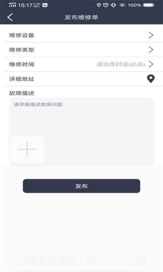 电维保截图2 电维保截图2