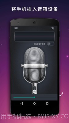 麦克风扩音器截图3