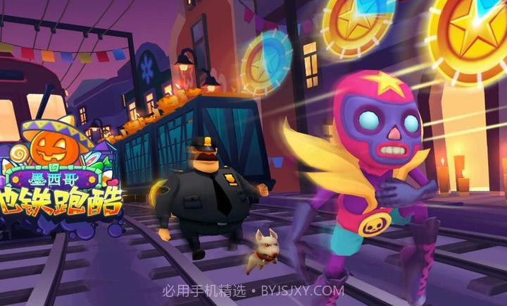 地铁跑酷万圣节内置菜单截图1 地铁跑酷万圣节内置菜单截图1