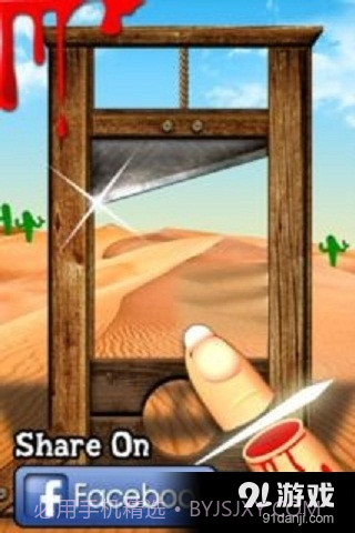 切手指截图2 切手指截图2