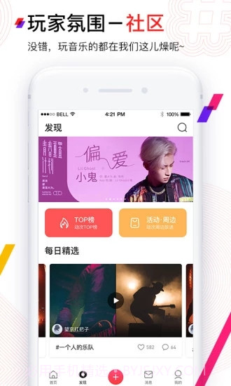 动次app截图2