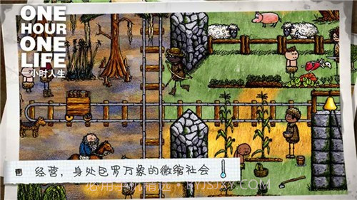 全村的希望截图3