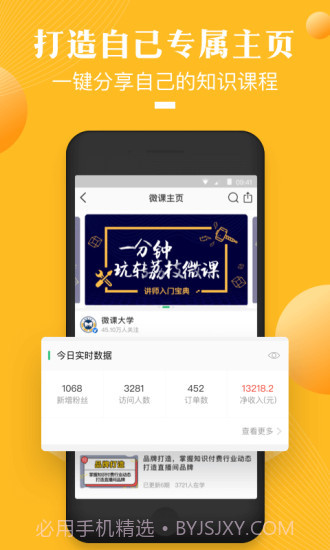 荔枝微课截图3 荔枝微课截图3