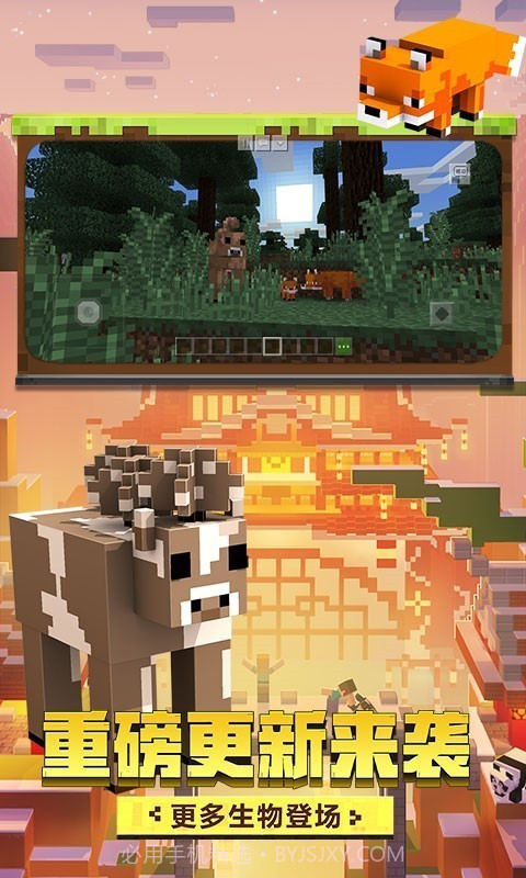 我的世界光影版截图2 我的世界光影版截图2