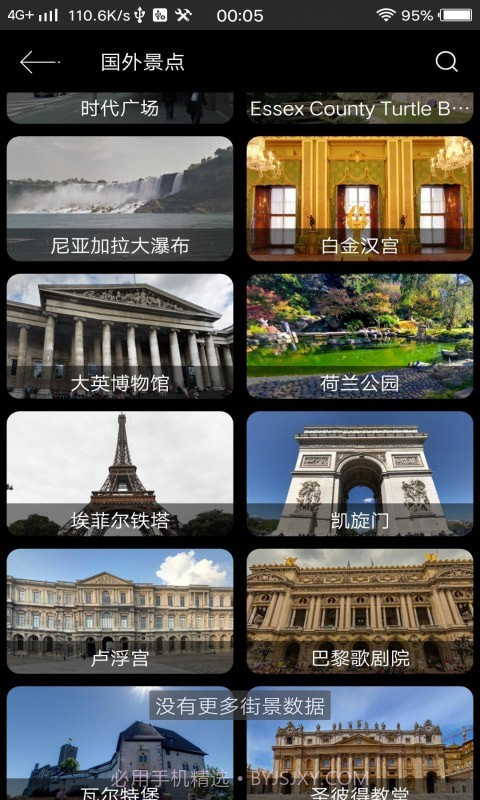 西瓜全球3D高清街景截图3 西瓜全球3D高清街景截图3