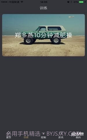 智查车平台截图2