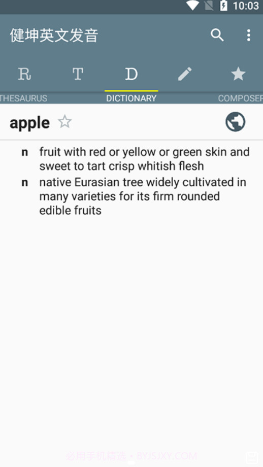 健坤英文发音截图2