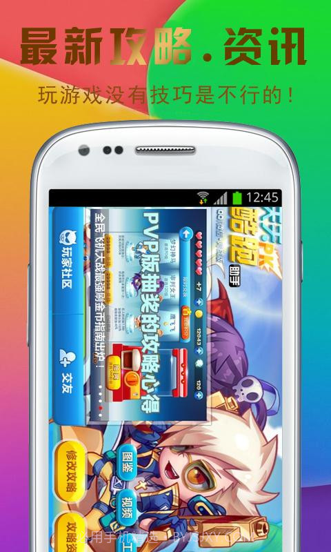 天天酷跑无限飞行攻略截图1