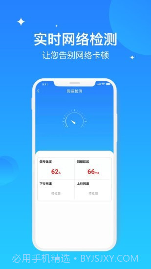 WIFI极速优化大师截图3 WIFI极速优化大师截图3