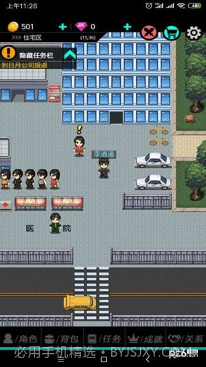 叫我锦衣卫2截图3 叫我锦衣卫2截图3