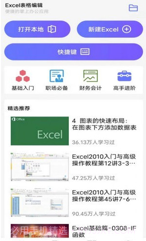 XLS表格编辑截图2 XLS表格编辑截图2