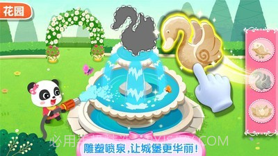 奇妙梦幻城堡截图4