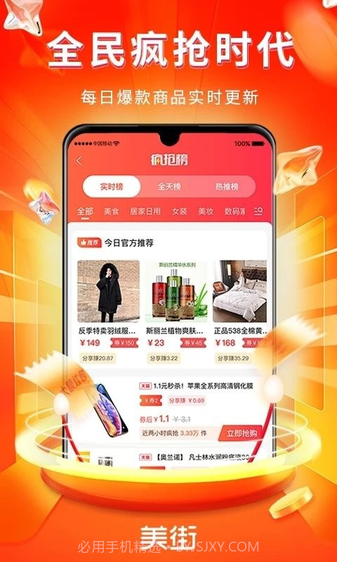 美街优惠券截图4 美街优惠券截图4