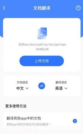 AI翻译通截图3 AI翻译通截图3