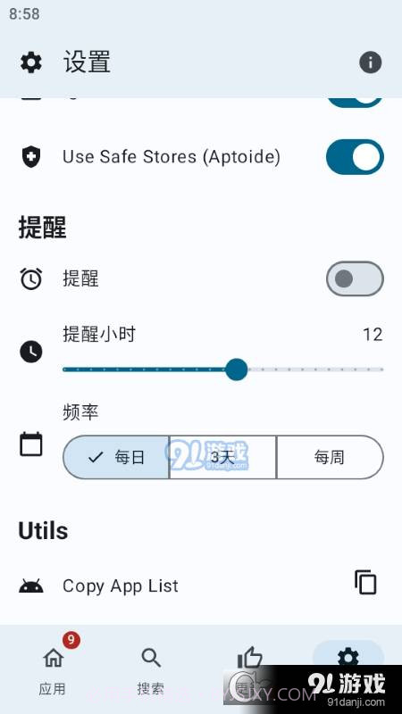 APKUpdater中文版截图4 APKUpdater中文版截图4