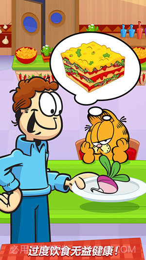 加菲猫节食截图3