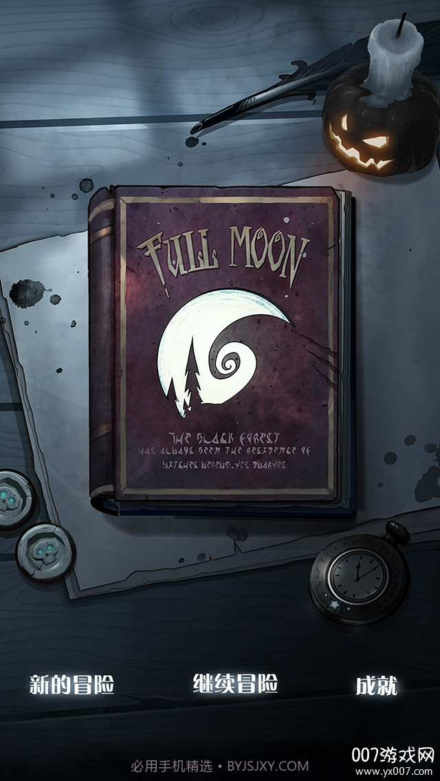 月圆之夜免费手游截图1