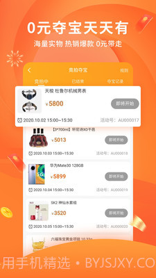 陀螺多多截图2 陀螺多多截图2