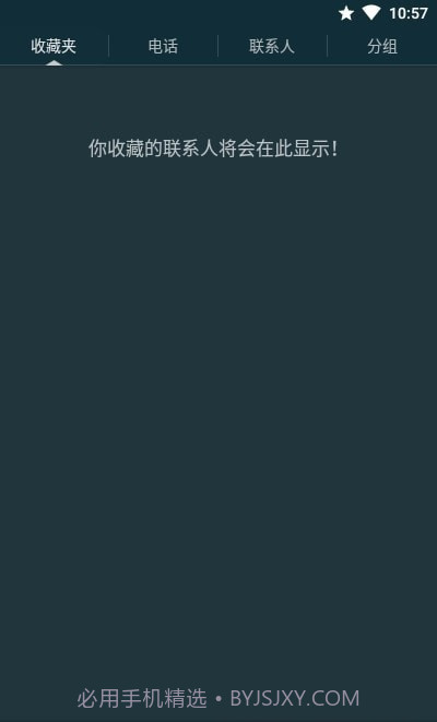 True Phone截图3 True Phone截图3