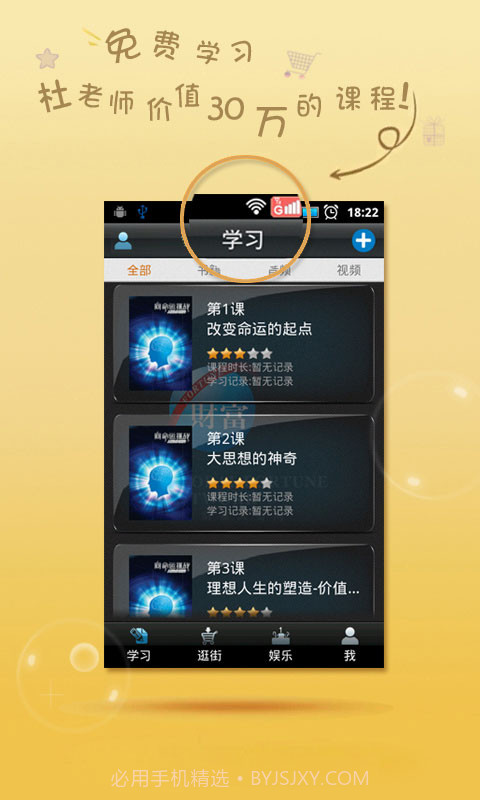 向命运挑战截图1