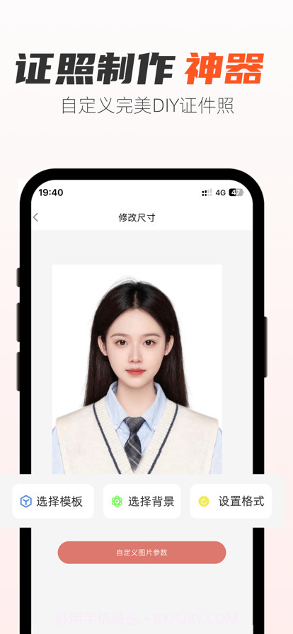 必过照片处理工具截图5 必过照片处理工具截图5