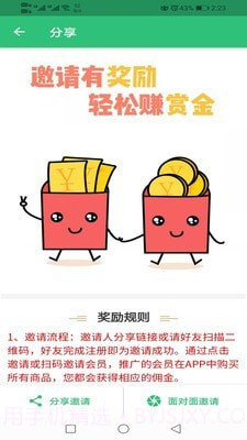 初级经济师房地产经济师专业截图1 初级经济师房地产经济师专业截图1