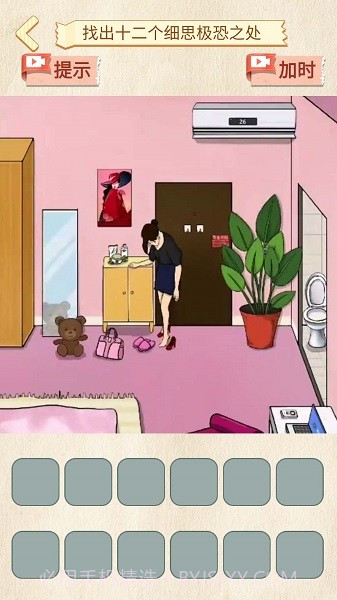 找出诡异点截图1