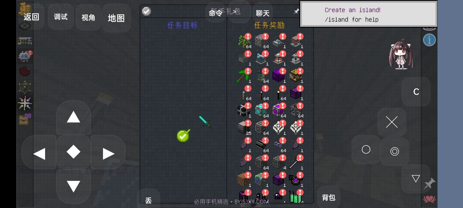 我的世界化学交换空岛截图1 我的世界化学交换空岛截图1