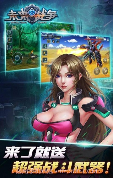 特种部队未来战争截图4 特种部队未来战争截图4