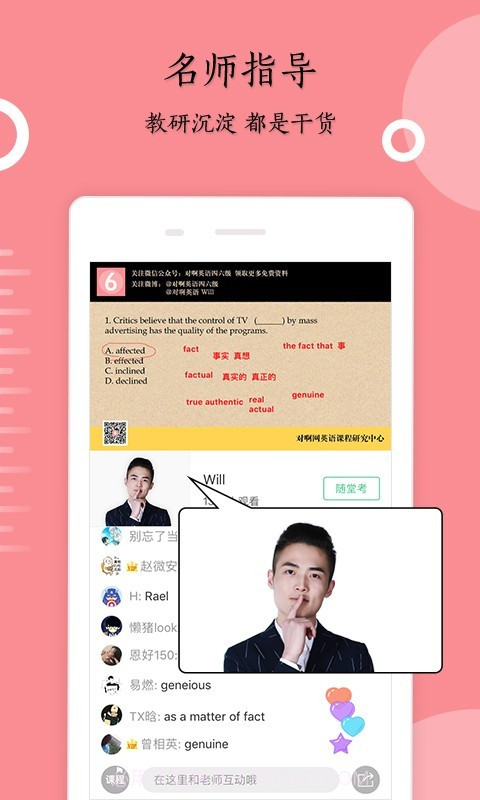 英语六级君截图5 英语六级君截图5