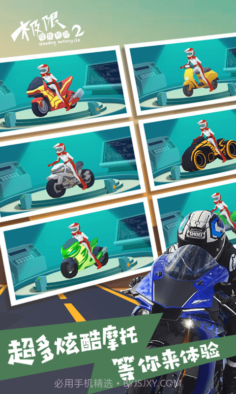 极限摩托狂飙2截图2 极限摩托狂飙2截图2