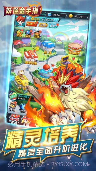妖怪金手指下载截图2 妖怪金手指下载截图2