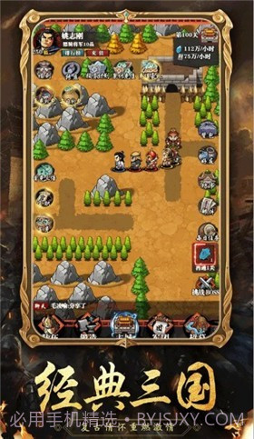 吞食天地单机版截图2