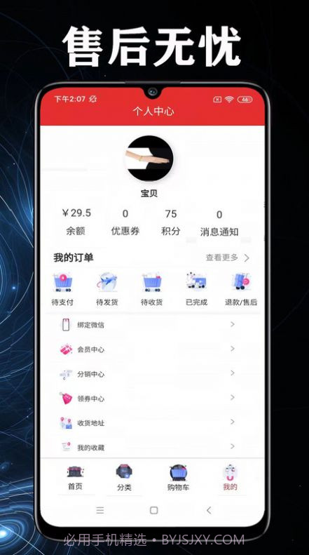 购物元宇宙截图4