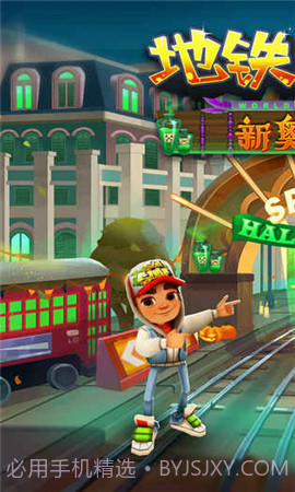 地铁跑酷2021万圣节截图3