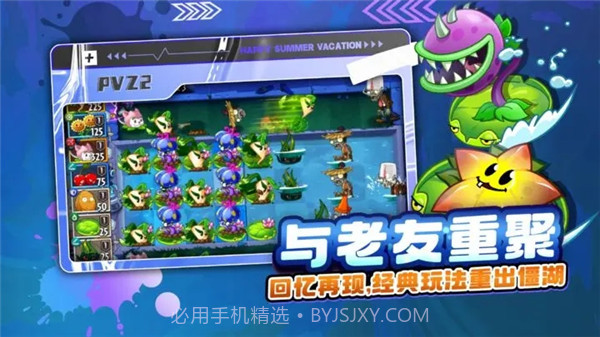 pvz2国际版全植物满级截图2
