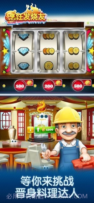 烹饪发烧友2021截图1 烹饪发烧友2021截图1