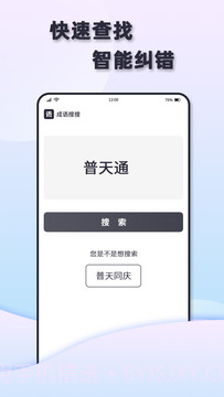 成语快查截图2 成语快查截图2