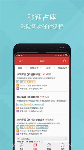 影视汇截图4 影视汇截图4