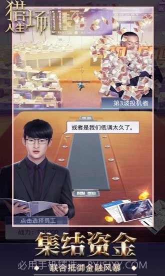 女神盟约之商道奇才截图4 女神盟约之商道奇才截图4