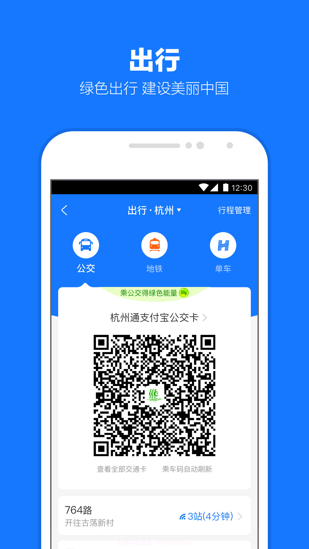 支付宝app截图5