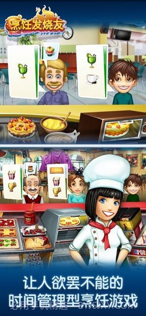 烹饪发烧友2021截图4 烹饪发烧友2021截图4