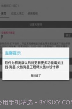 扣字软件神器手机版截图1